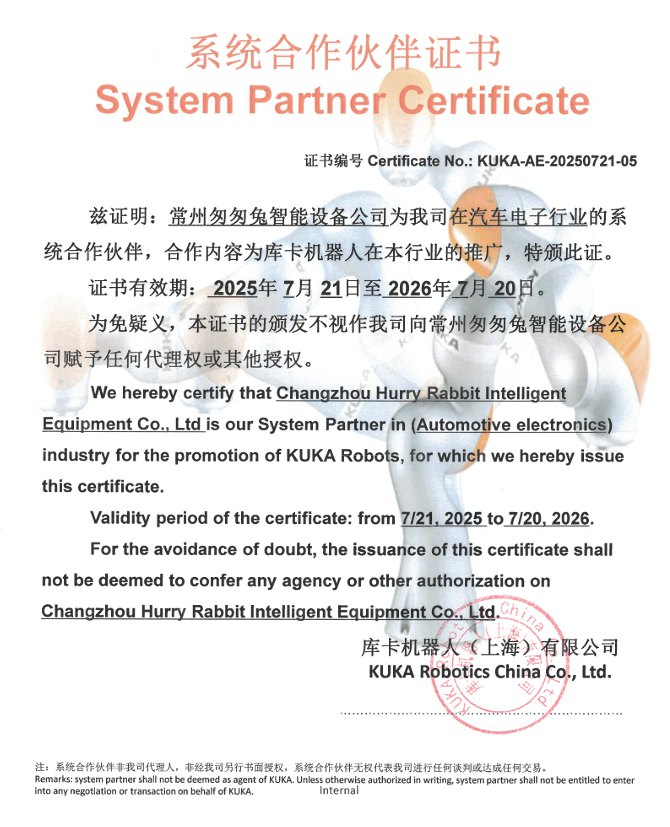 KUKA 证书